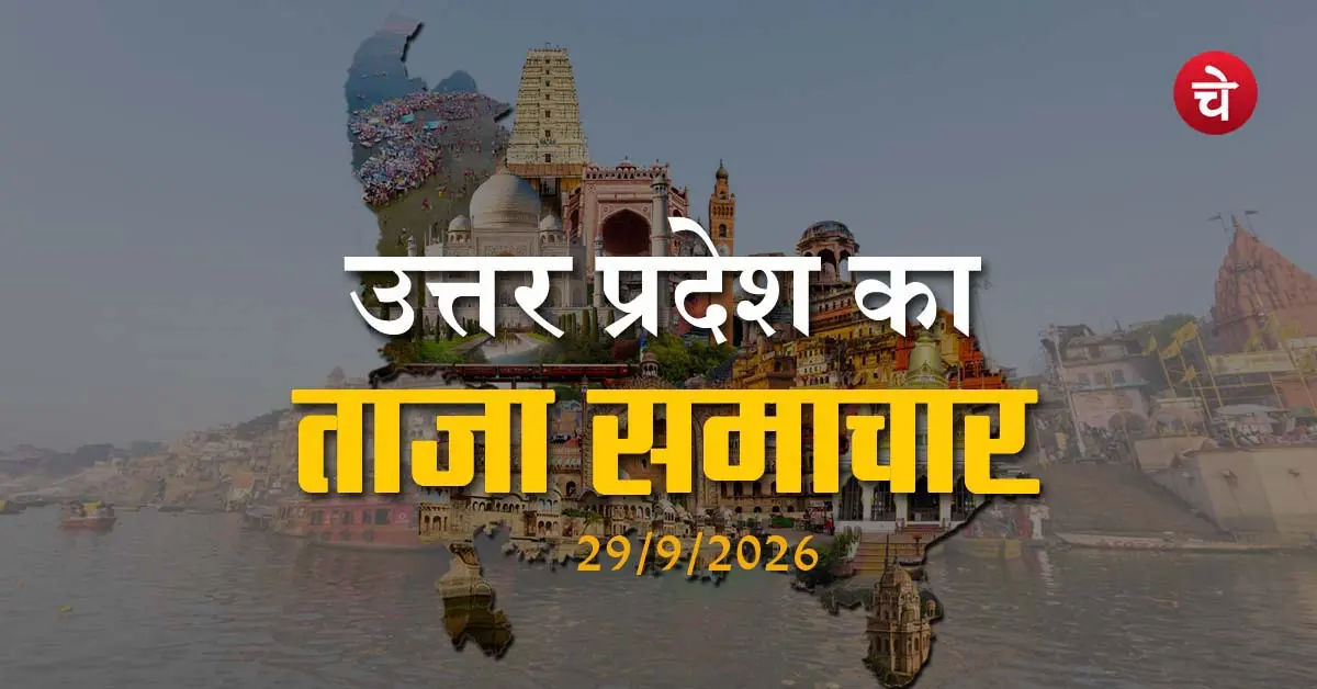 Vidhan Sabha Uttar Pradesh