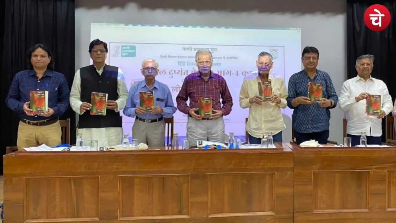 Writers and poets from across the country gathered at the launch ceremony of Ghazal Dushyant Ke Baad Part 4 at Hansraj College University of Delhi