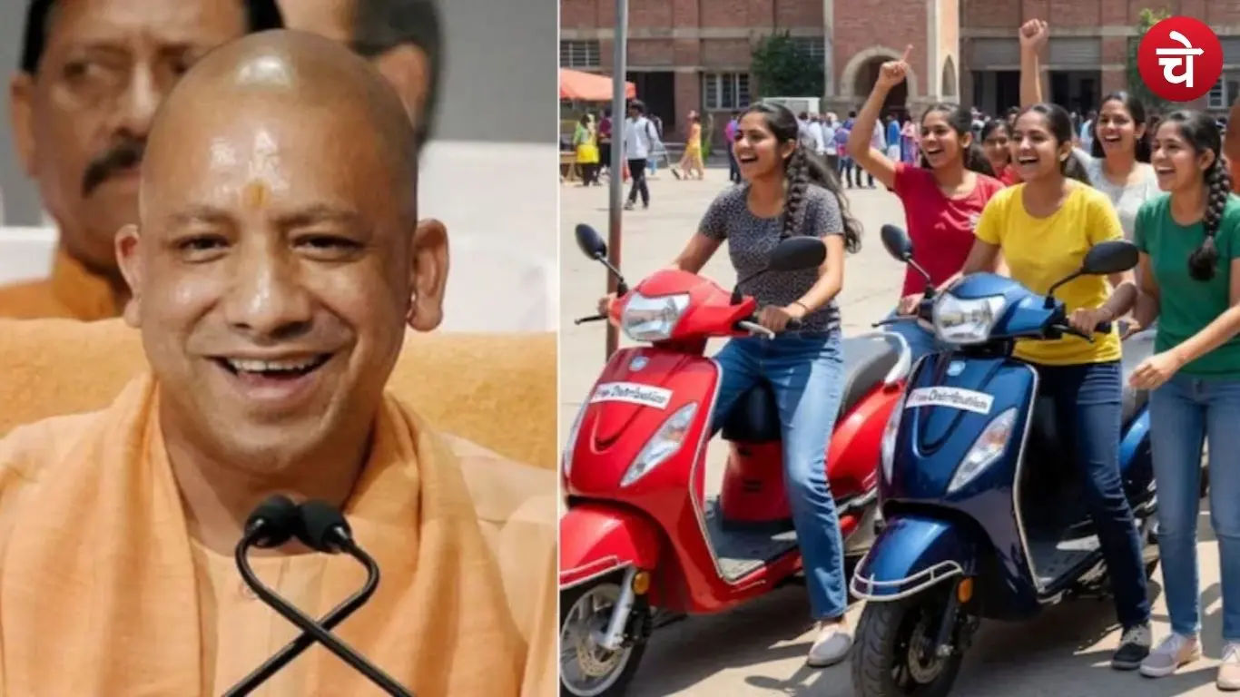Yogi government big gift to 40,000 daughters