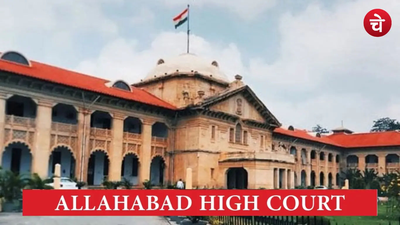 allahabad high court judgement order