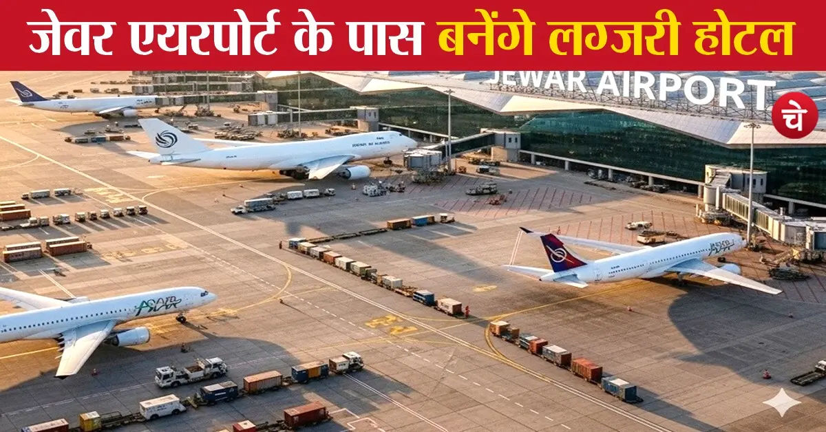 jewar Airport