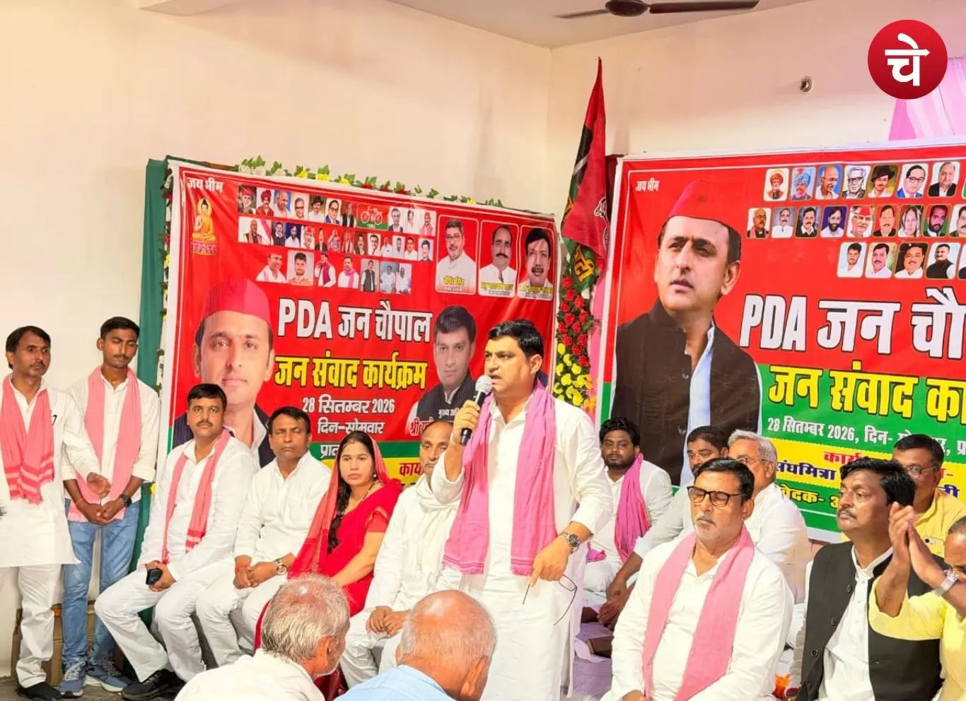 sp pda jansamvad