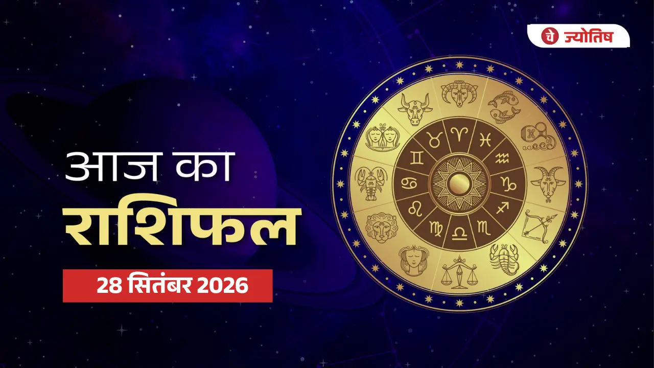 28 September 2026 Horoscope