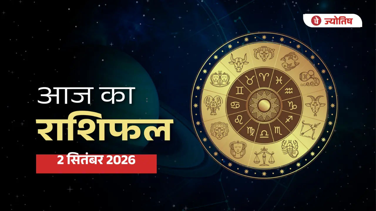 2 September 2026 Horoscope