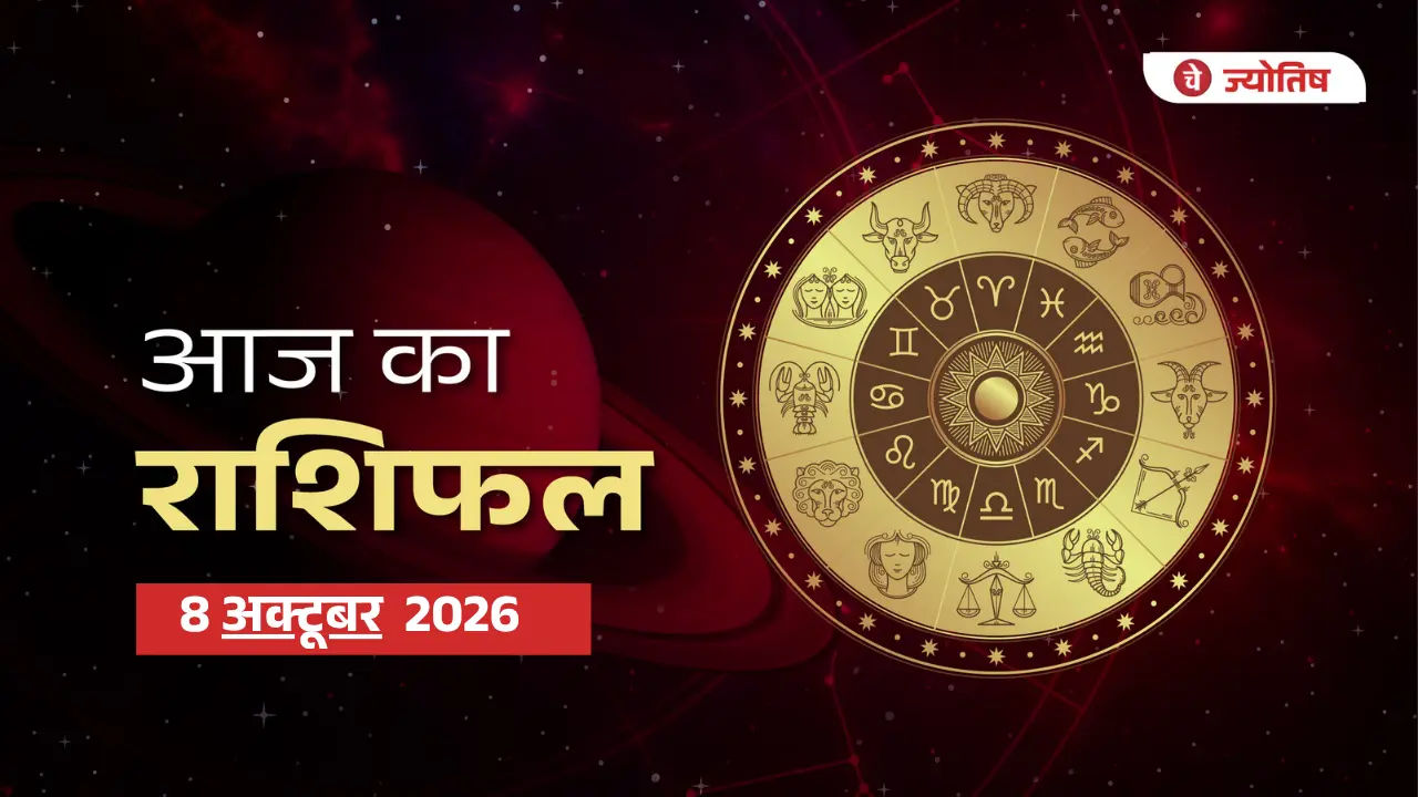 8 October 2026 Horoscope