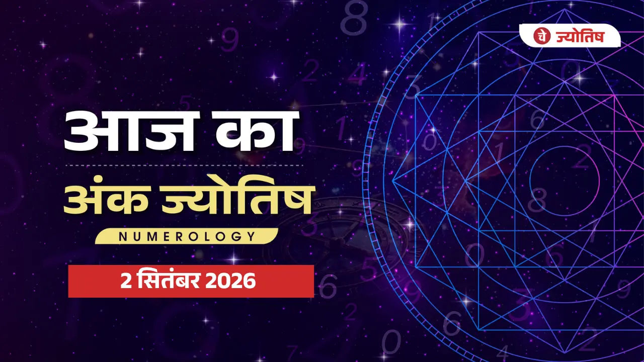Aaj Ka Numerology 2 September 2026