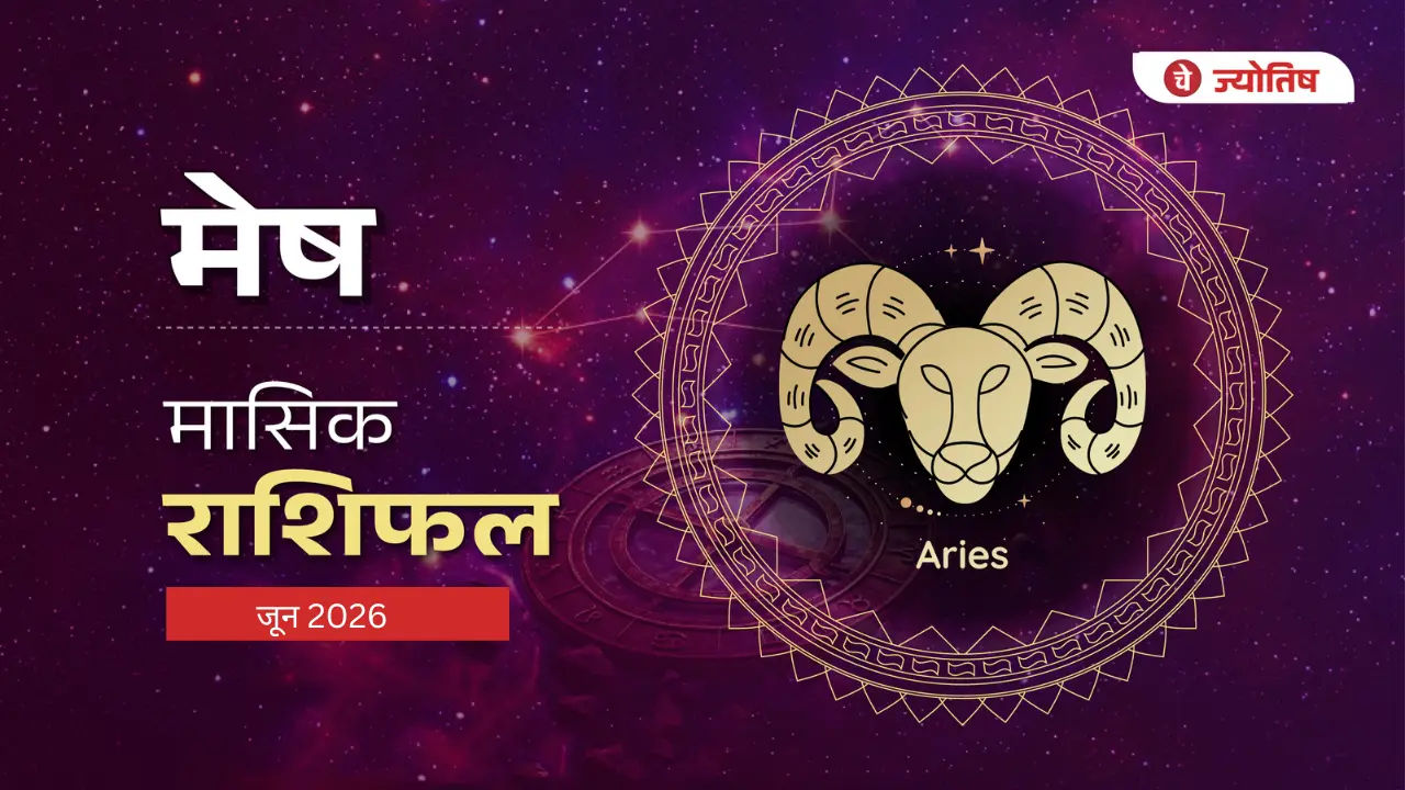 Aries June 2026