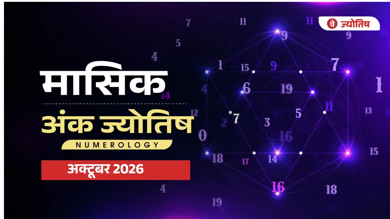 Numerology October 2026