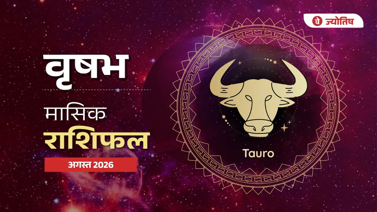 Taurus August 2026
